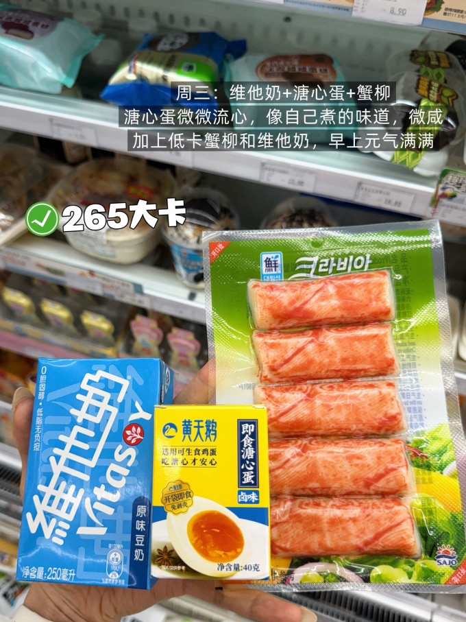 维他奶乳饮料