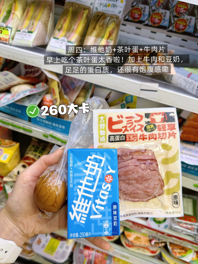 维他奶乳饮料