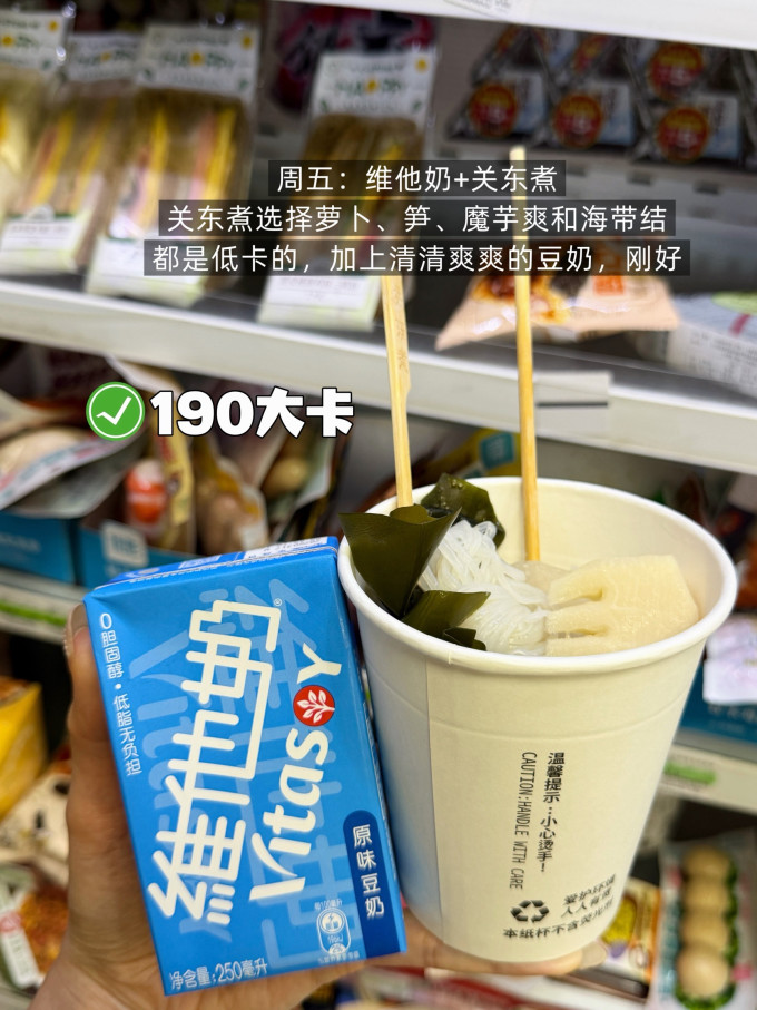 维他奶乳饮料