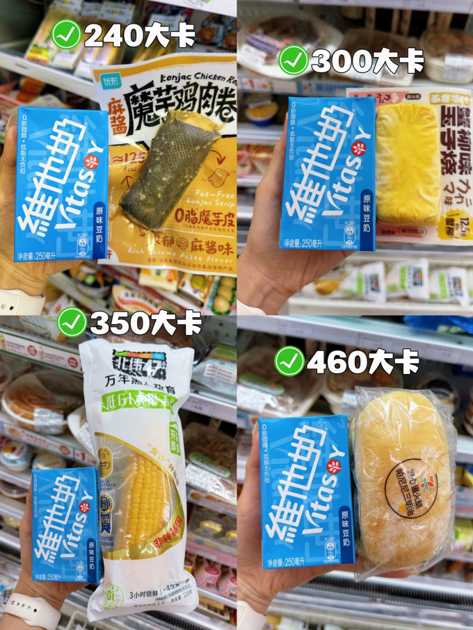 维他奶乳饮料