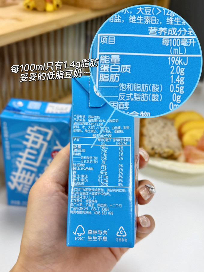 维他奶乳饮料