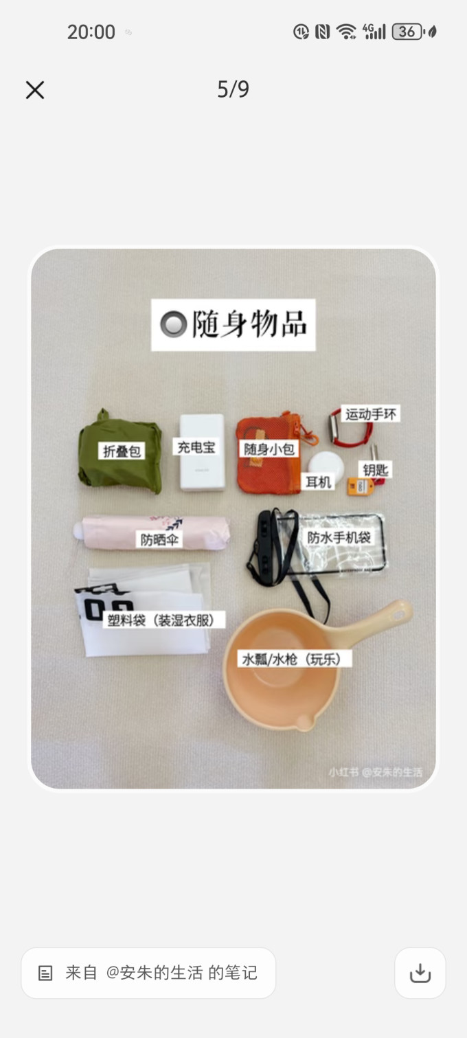 运动配件