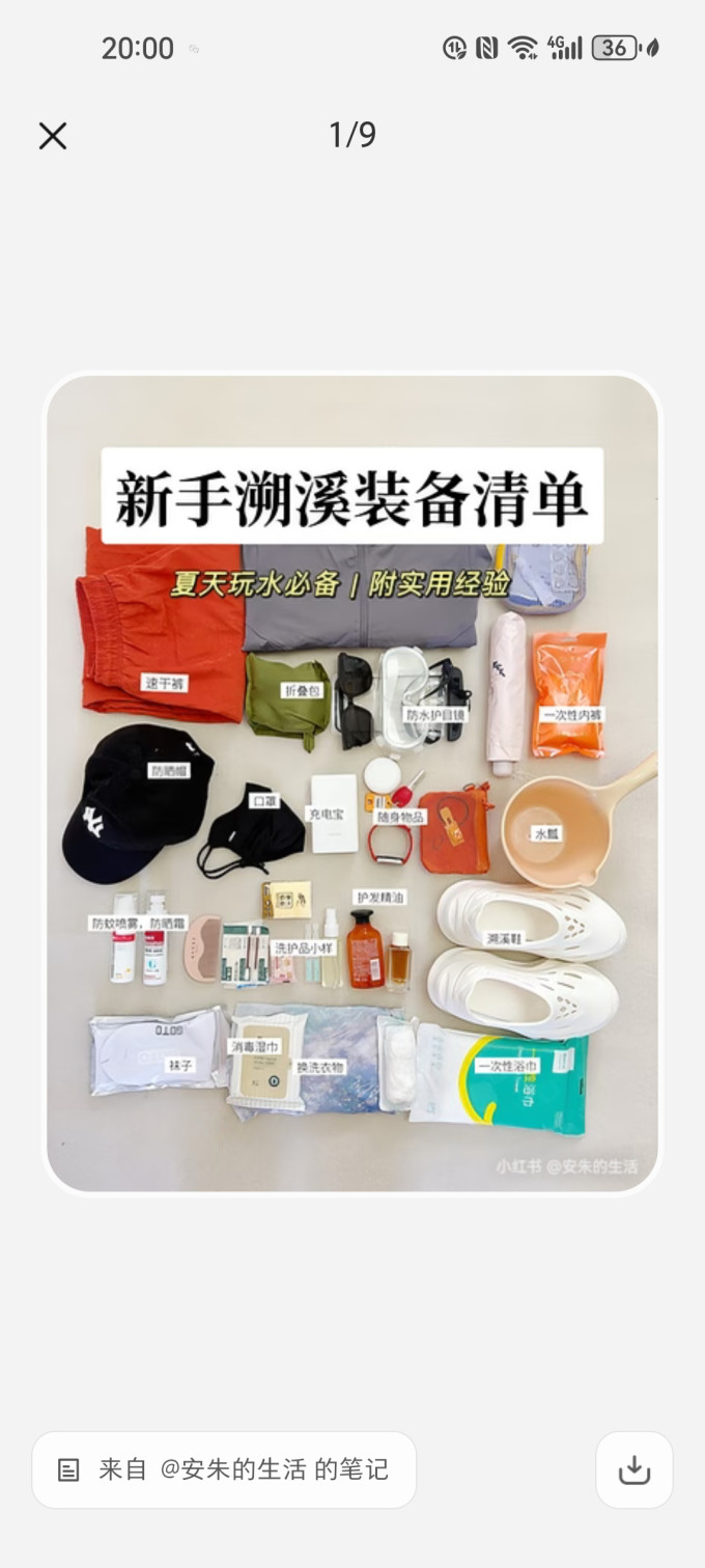 运动配件