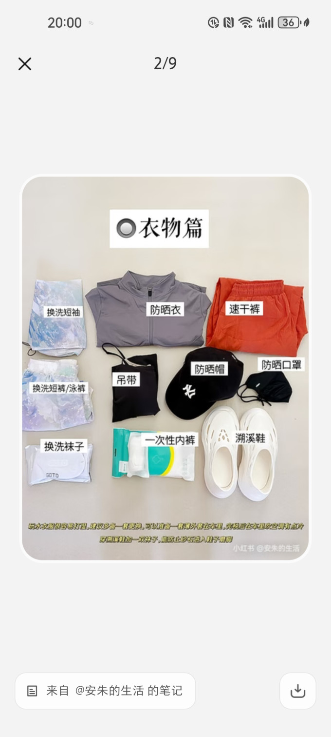 运动配件
