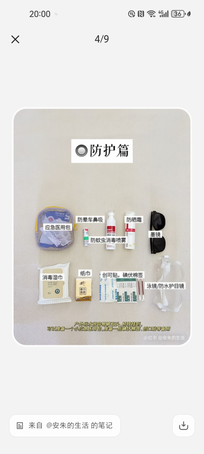 运动配件