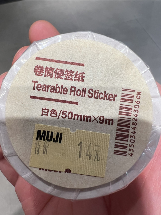 简约又实用，无印良品卷筒便签纸是收纳记录好帮手