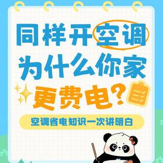 2026卧室空调横评：省电/智能/稳定三款怎么选？看完不纠结