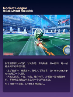 NS有哪些好玩的免费游戏