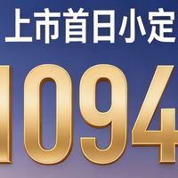 第八代伊兰特上市首日小定11094辆