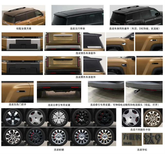 方程豹新能源车