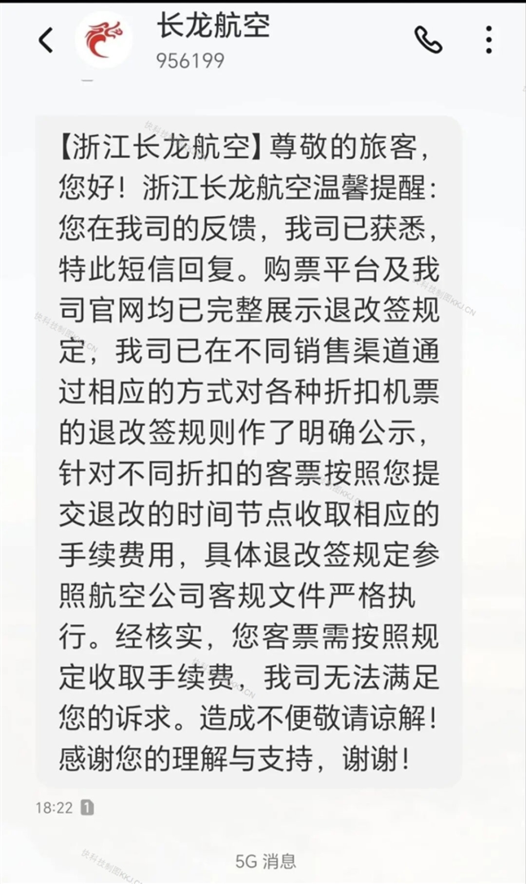 购飞机票7分钟后退票被扣2022元!航司最新回应:已达成和解 细节不便透露