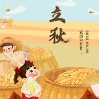 立秋后还要热17天!今年别急着贴秋膘,养生顺序错了身体白养