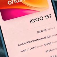 iQOO 15T：2K屏与2亿像素主摄