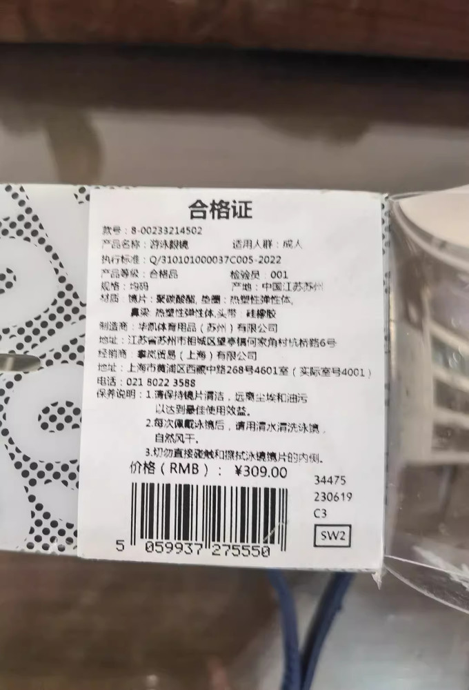 游泳