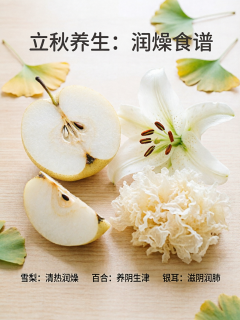 立秋应该买什么？这份初秋“回血”清单请查收！