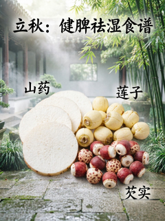 立秋应该买什么？这份初秋“回血”清单请查收！