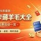 别错过！26年8月各大银行信用卡薅羊毛大全！立减金/返现/优惠等、闭眼抄作业！