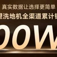 洗地机智能感应技术横评：2026家用洗地机选购智能进化与实用指南