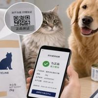 猫狗处方粮怎么辨别真假？包装防伪+授权查询+批次溯源三步验证