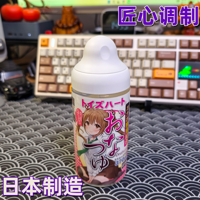 对子哈特人体润滑