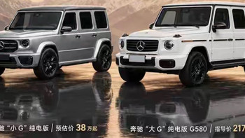 当217万的大G卖不动，奔驰把希望押在了38万的小G上