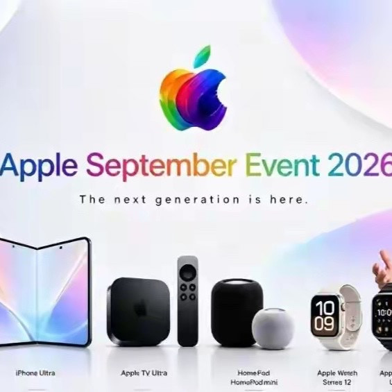9月9日见！苹果发布会官宣：首款折叠屏iPhone压轴，标准版没了