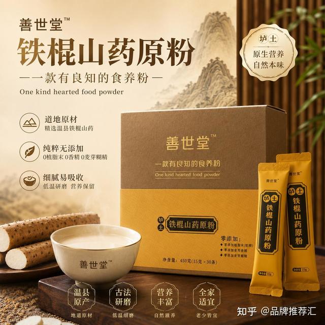孩童挑食偏食营养摄入不够？2026铁棍山药粉精选分享，天然食材助力营养补充