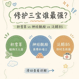 油皮换季“外油内干”怎么办？成分党教你选对面霜，清爽修护两不误