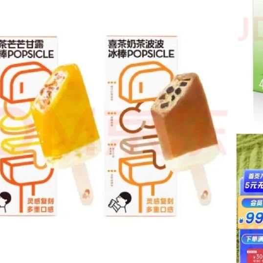 常年囤货数十款冰淇淋｜从平价到轻奢款，全品类口感差异干货总结