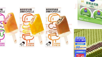 常年囤货数十款冰淇淋｜从平价到轻奢款，全品类口感差异干货总结