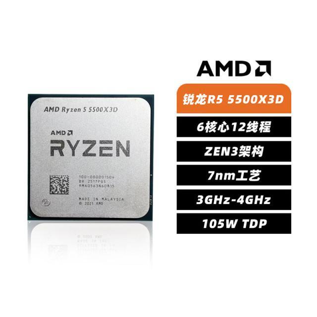 1199元买降频X3D值吗？电竞网游帧率暴涨，但这类用户买就亏了