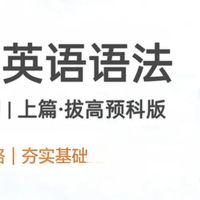 初中英语语法练习册别乱买！难度选对才能刷下去，3步教你选对书