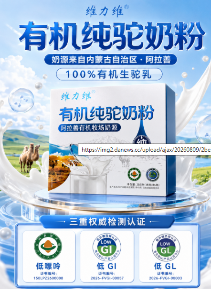 丝路驼宝成人奶粉