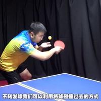 接不好不转球别怪手：看清拍面角度，三眼判断对手发的是不是假下旋