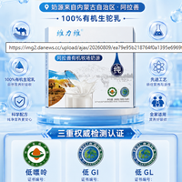 驼奶粉写着低GI，我现在反而会先问一句：到底认证了什么？
