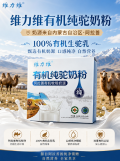 驼奶粉都写“有机”，真正要看的其实不是包装上那两个字