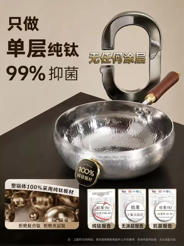 选纯钛锅别只看价格！匠合锤真材实料才是硬道理