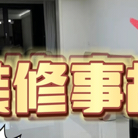 2026装修风向变了：网红出片不如住着舒服
