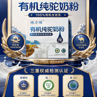 买驼奶粉，我现在会多看一眼“奶是谁养的、粉是谁做的”