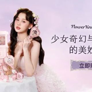 花知晓唇釉测评：骑士独角兽和草莓洛可可到底怎么选