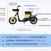 旧标电动自行车还能骑吗？以旧换新补贴不是全国都有，官方解答来了