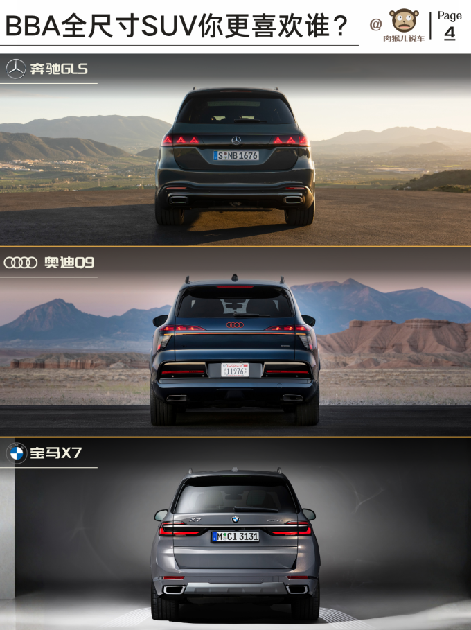 奥迪SUV