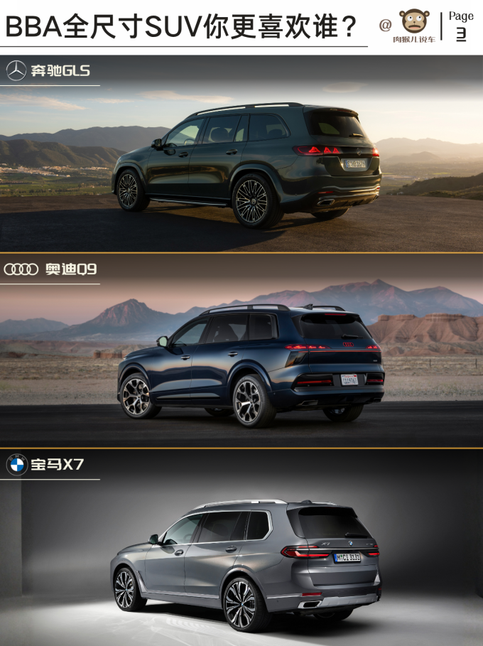 奥迪SUV