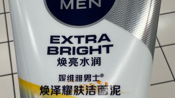 七夕送礼不出错，妮维雅男士洁面泥，走心的男士美妆好物