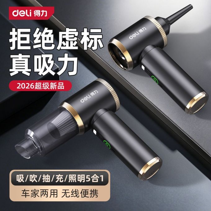 吸尘器