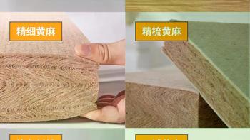 黄麻床垫选购指南：防伪辨别+人群适配+品牌对比，看完少花冤枉钱