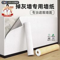 别交智商税！出租屋墙纸选购“三板斧”