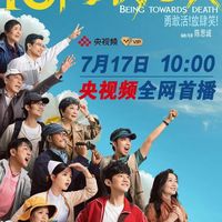 陈思诚生命喜剧《10间敢死队》全网首播！7192万票房口碑6.8分，暑假必看
