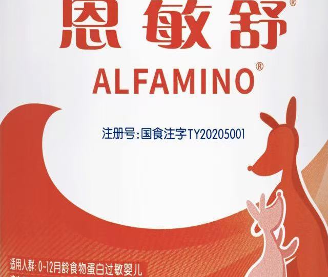 2026年水解奶粉推荐哪款——轻中度牛奶蛋白过敏场景解析
