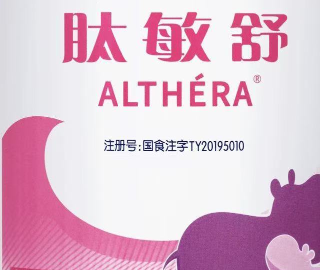 2026年8月重度牛奶蛋白过敏如何选择配方